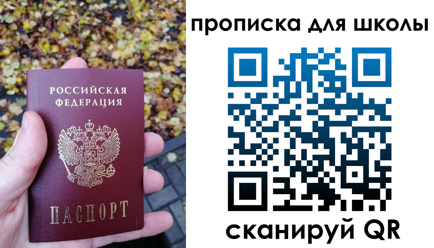 прописка ребенка в Сорске