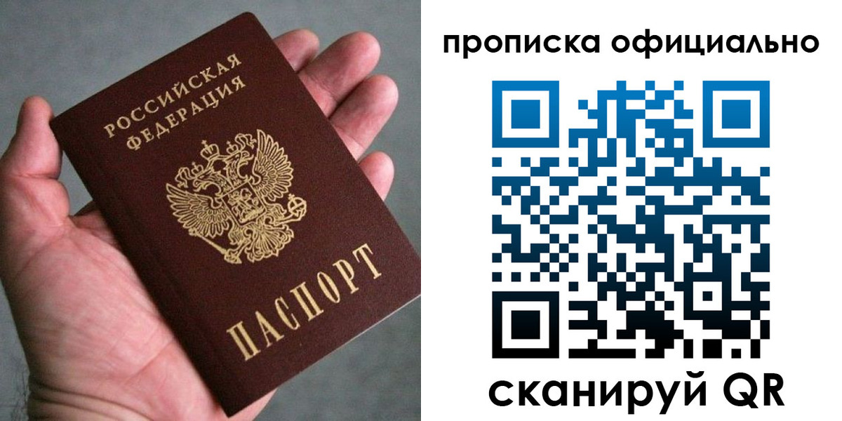 временная регистрация поиск в Сорске