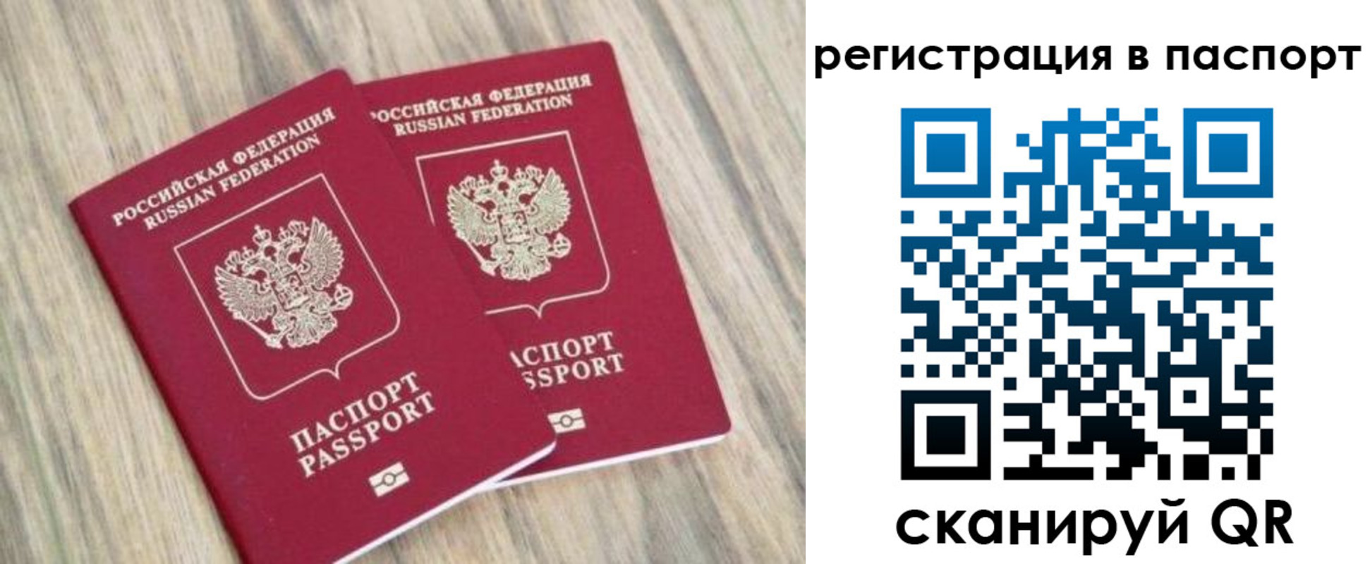 прописка иностранных граждан в Сорске