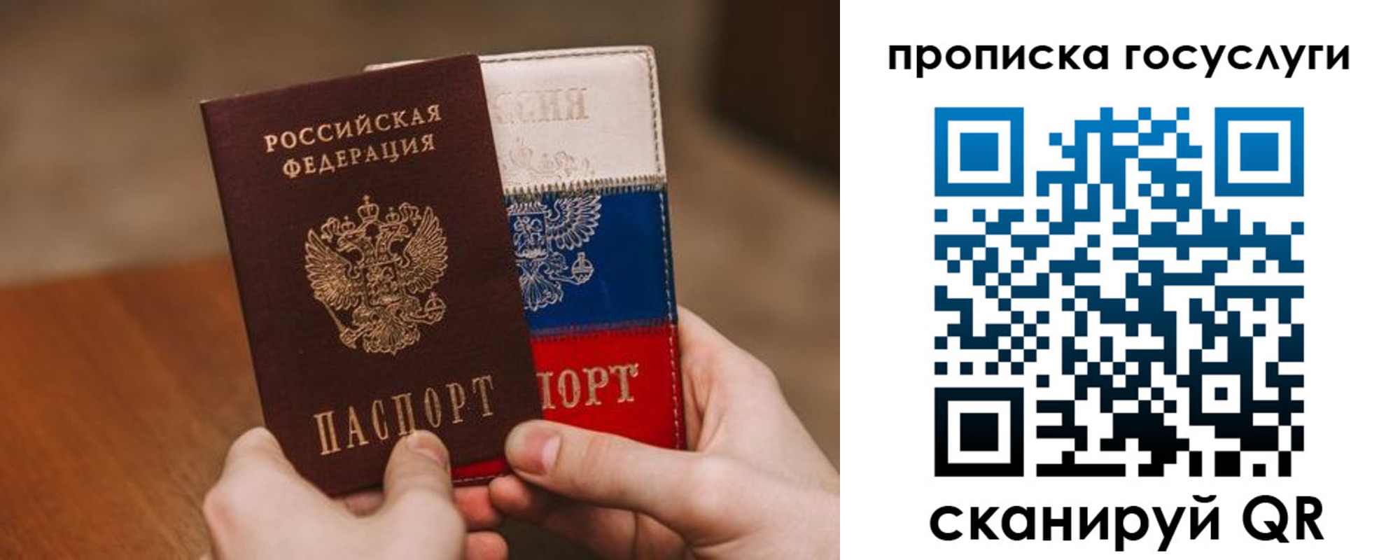 прописка штамп в Сорске