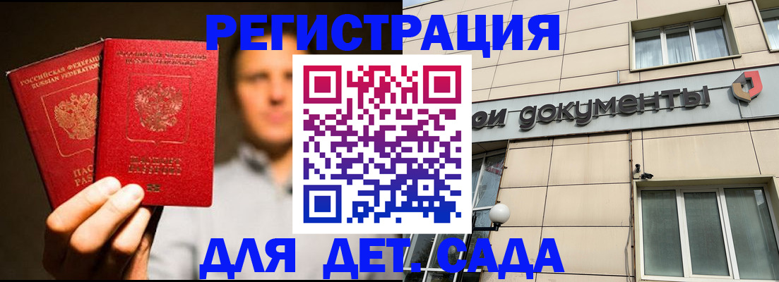 временная регистрация собственник в Сорске