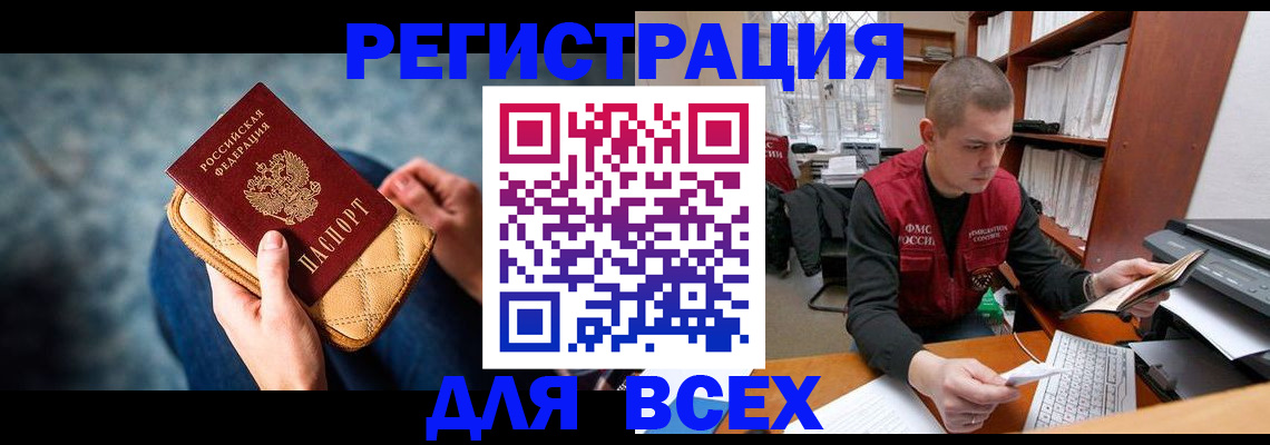 временная регистрация 2025 в Сорске