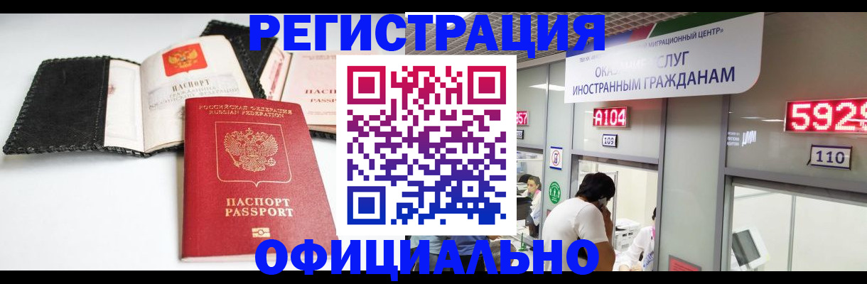 прописка 2025 в Сорске