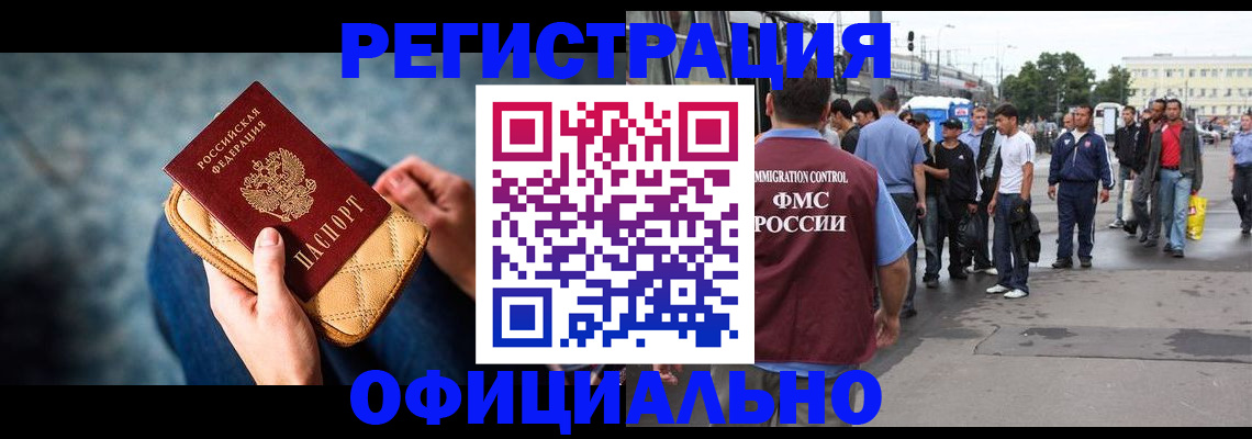 временная регистрация в квартире в Сорске