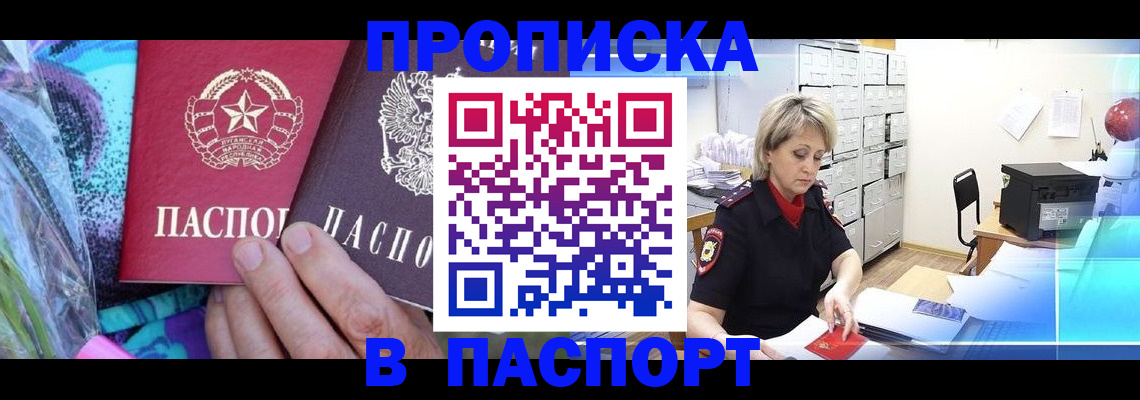 временная регистрация 2025 в Сорске