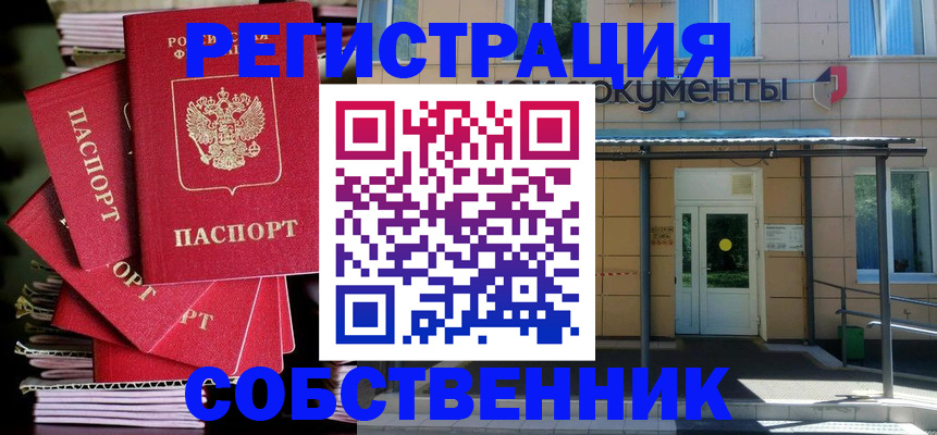 временная регистрация поиск в Сорске