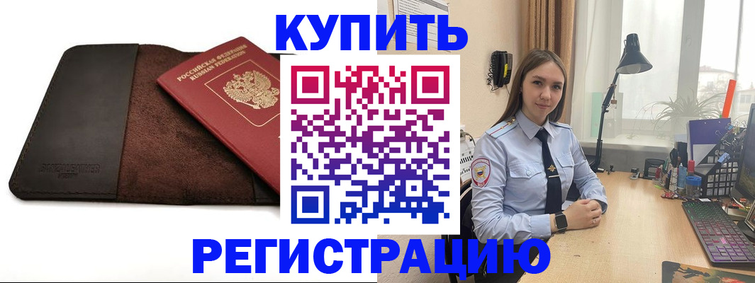 временная регистрация для всех в Сорске