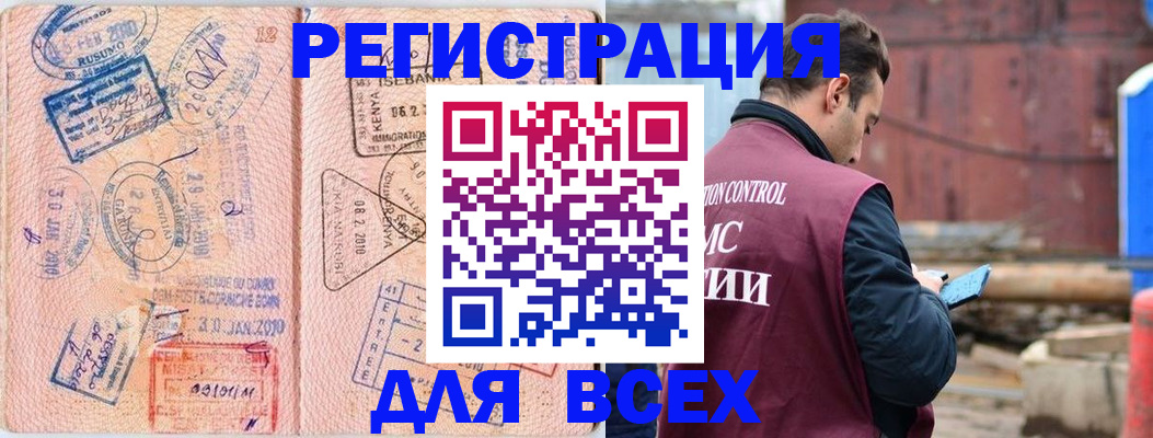 временная прописка в Сорске