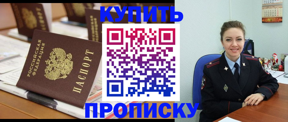 прописка гарантия в Сорске