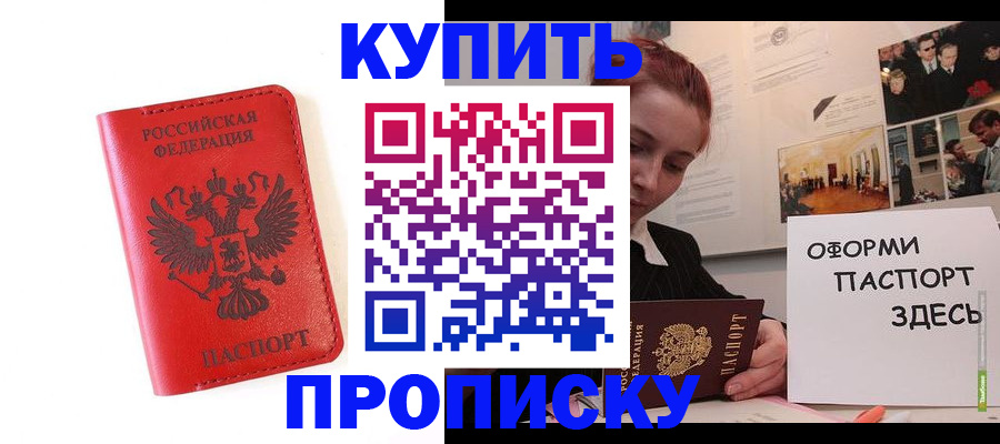 прописка для военкомата в Сорске